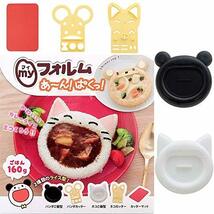 アーネスト デコカレー (ライス型) 動物 カレーデコレーション (myフォルム あん ぱくっ) 大手飲食店愛用ブランド A-76924_画像1