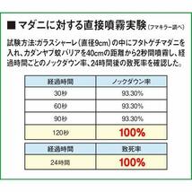 フマキラー 虫除け ヤブ蚊バリア 480ml_画像7