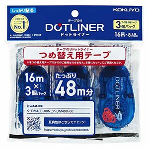 コクヨ テープのり のり ドットライナー 詰め替え しっかり貼る 強粘着 3個 タ-D400-08X3 透明