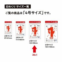 新日本カレンダー 2024年 カレンダー 日めくり 小型日めくり 4号 134×99mm NK8824_画像7
