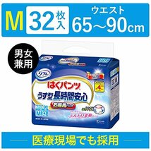 リフレ はくパンツ うす型長時間安心 4回分吸水 大人用 紙おむつ 漏れない Mサイズ 32枚入り_画像3