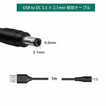 USB DC ケーブル 変換プラグ付き 11 in 1 DC充電コード 5.5x2.1mm USB-DCケーブル 1m DC ジャック DC プ_画像3