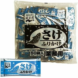 永谷園 業務用ふりかけさけ 1.7g×50袋入