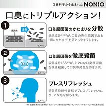 NONIO(ノニオ) プラス ホワイトニング [医薬部外品] ハミガキ (高濃度フッ素 1450ppm配合) セット ミント 130g×2個+Y_画像3