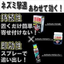 イカリ消毒 ネズミ忌避剤 ねずみがいやがる袋 10個入 ハッカの臭い_画像6