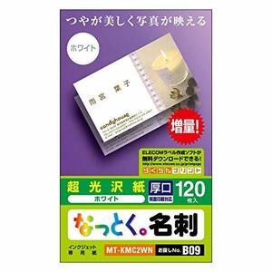 エレコム マルチカード 名刺サイズ 120枚分 片面光沢 厚口 ホワイト MT-KMC2WN