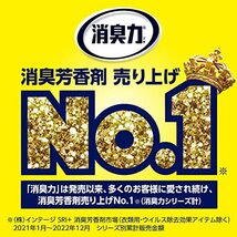 [ 消臭力 イオン消臭プラス ] 部屋 トイレ用 置き型 無香料 特大 つめかえ 1.5kg クリアビーズ 部屋用 玄関 リビング キッチン ト_画像2