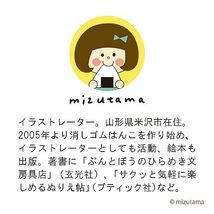 新日本カレンダー 2024 カレンダー 卓上 mizutama 卓上 NK4101_画像6