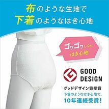 リリーフ パンツタイプ 超うす型まるで下着 M~L 17枚_画像3