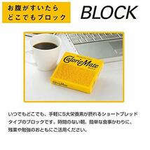 大塚製薬 カロリーメイト ブロック チョコレート 4本 ×9個_画像5