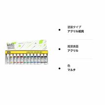 リキテックス アクリル絵具 スクールカラー レギュラータイプ 12色セット 伝統色 R1 10ml_画像2