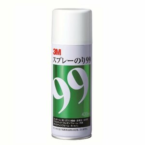 3M スプレーのり 99 430ml S/N 99