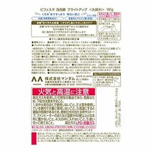 Bifesta(ビフェスタ) 炭酸 泡洗顔 ブライトアップ 洗顔フォーム 洗顔料 セット 180グラム (x 2)_画像7