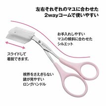 貝印 クシ付きマユハサミ 2WAY 眉のお手入れに 1個 (x 1)_画像4