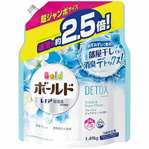 ボールド 洗濯洗剤 液体 洗濯水をデトックス 詰め替え 大容量 約2.5倍1490g フレッシュピュアクリーン 1 袋