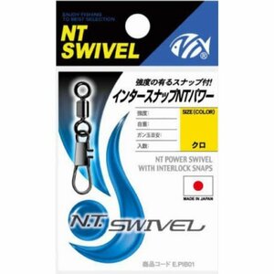 NTスイベル (N.T.SWIVEL) インタースナップNTパワー クロ #2