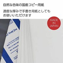 コクヨ コピー用紙 PPC用紙 共用紙 FSC認証 64G 500枚 A5 KB-30N_画像3