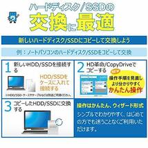 【最新版】HD革命/CopyDrive_Ver.8_アカデミック版 ハードディスク SSD 入れ替え 交換 まるごとコピーソフト コピードライブ_画像2