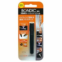 BONDIC 液体プラスチック接着剤補修材 交換用カートリッジ・リフィル BD-CRJ_画像3