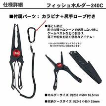 ダイワ(DAIWA) フィッシュホルダー240C グレー_画像4