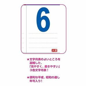 新日本カレンダー 2024年 カレンダー 壁掛け A3 THE・文字 年表付 NK458の画像5