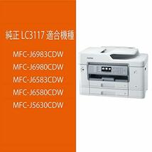 【brother純正】インクカートリッジブラック LC3117BK 対応型番:MFC-J6983CDW、MFC-J6583CDW、MFC-J56_画像3