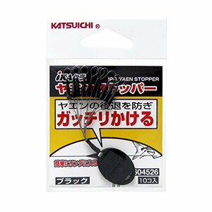 カツイチ(KATSUICHI) ヤエンストッパー ブラック