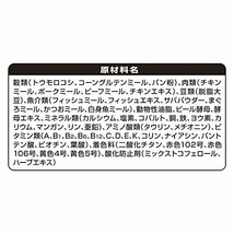 ねこ元気 複数ねこ用 お魚とお肉のスペシャルブレンド まぐろ・かつお・白身魚・チキン入り 5kg×3個セット_画像6