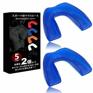 [SUCFORTS] mouthpiece economical set boxing sport combative sports (2 piece set blue )