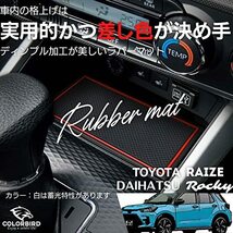 COLORBIRD ライズ ロッキー ラバーマット ノンスリップマット アクセサリー 車種専用設計 パーツ トヨタ ダイハツ (赤)_画像2