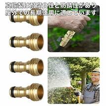 蛇口 コネクタ 散水栓 真鍮 (4コセット) 庭 農業 校庭 ニップル ホース 接続 ジョイント ネジ 金具 1/2 3/4 インチ【MIU&R_画像4