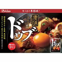 ハウス 凄味 スンドゥブチゲの素 海鮮の旨みの辛口 75g ×10個_画像3