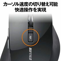 バッファロー マウス 無線 ワイヤレス 静音 5ボタン 【戻る/進むボタン搭載】dpi切替 BlueLED ブラック BSMBW325BK_画像6