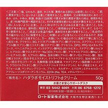 肌ラボ 極潤α リフトクリーム 3Dヒアルロン酸×低分子化コラーゲン×低分子化エラスチン配合 50g_画像2