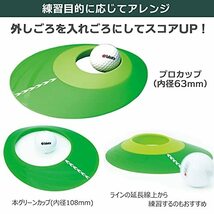 Tabata(タバタ) ゴルフ カップ パター 練習用品 カップホルダー カップホール 2way パッティングカップ アレンジカップ360° G_画像3