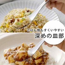 下村企販 レンゲ スプーン 小 3本組 【日本製】 ステンレス 食洗機対応 食べやすい カレー スープ デザート 炒飯 43670 燕三条_画像4