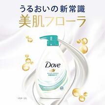 Dove(ダヴ)ボディソープ センシティブマイルド ボディウォッシュ 詰め替え 大容量 1350g_画像4