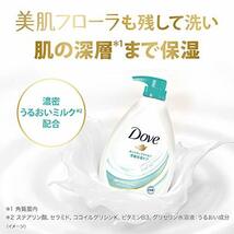 Dove(ダヴ)ボディソープ センシティブマイルド ボディウォッシュ 詰め替え 大容量 1350g_画像7