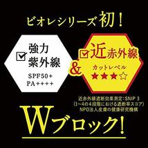 ビオレ UV アスリズム サンバーン プロテクトミルク 日焼け止め 60ml SPF50+/PA++++ 60ミリリットル (x 1)_画像4