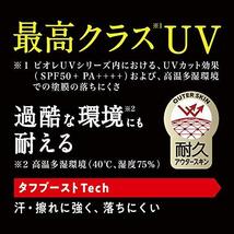 ビオレ UV アスリズム サンバーン プロテクトミルク 日焼け止め 60ml SPF50+/PA++++ 60ミリリットル (x 1)_画像5