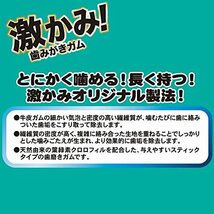 ドギーマン 犬用おやつ 激かみ! 歯みがきガム スティック ビーフ 中・大型犬用 1袋12本×3袋 (まとめ買い)_画像8