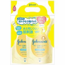 【まとめ買い】ジョンソンベビー 全身シャンプー ベビーシャンプー ベビーソープ 泡タイプ 詰替用 350ml×2個 子供 赤ちゃん_画像1