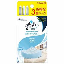 お部屋の芳香剤 トイレ 消臭剤 グレード 人感式 消臭センサー 詰め替え用 18ml×3本 セット アロマソープの香り_画像1