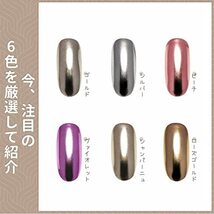 modelones ネイルパウダー ミラーネイル パウダー ネイルアート レジン ジェルネイル メタリックネイルパウダー チッ メタリック 6色_画像6