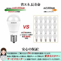 OKALUMI LED電球 調光対応 E17口金 60W形相当 昼白色 5000k 620lm 密閉器具対応 広配光 小形電球タイプ ミニクリプ_画像7