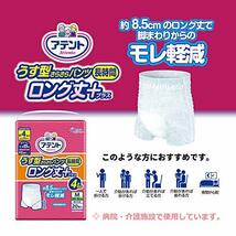 アテント うす型さらさらパンツ 長時間ロング丈プラス 4回吸収 M 男女共用 40枚(20枚×2)【介助があれば立てる・座れる方】【ケース販売】_画像4