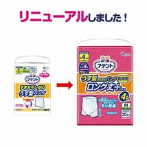 アテント うす型さらさらパンツ 長時間ロング丈プラス 4回吸収 M 男女共用 40枚(20枚×2)【介助があれば立てる・座れる方】【ケース販売】_画像5