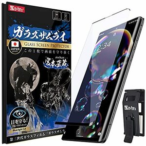 ガラスザムライ AQUOS R6 用 ガラスフィルム SH-51B 用 ブルーライトカット 全面保護 黒縁 指紋認証非対応 硬度 10H 強化ガ