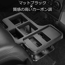 カーメイト TOYOTA トヨタ ハイエース 専用 ドリンクテーブル プレミアム カーボン調 ブラック NZ593_画像6