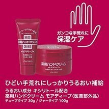 【まとめ買い】ハンドクリーム 薬用モアディープ(医薬部外品)100g×2個 +おまけ_画像3